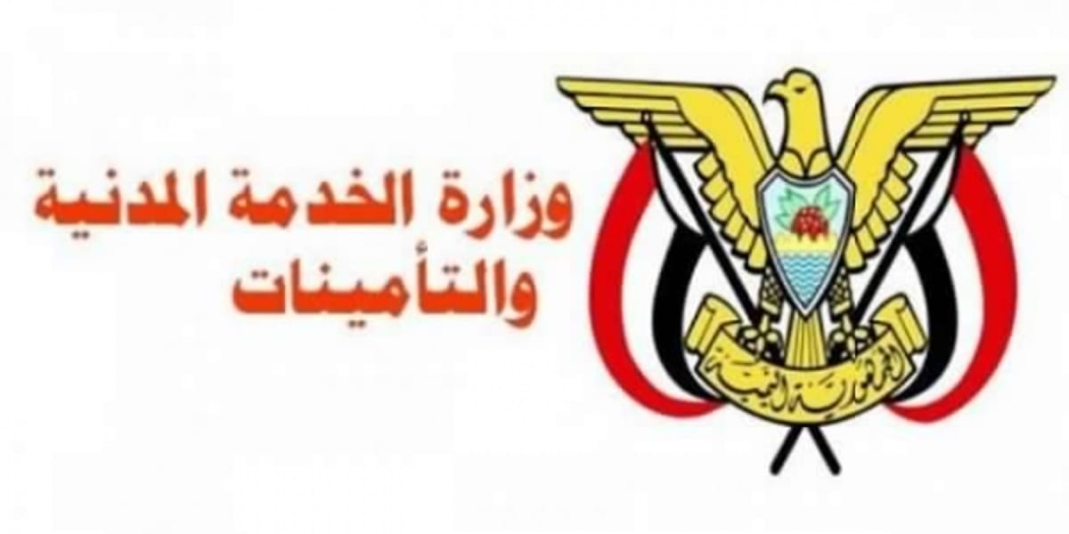 وزارة الخدمة المدنية تعلن إجازة عيد الأضحى