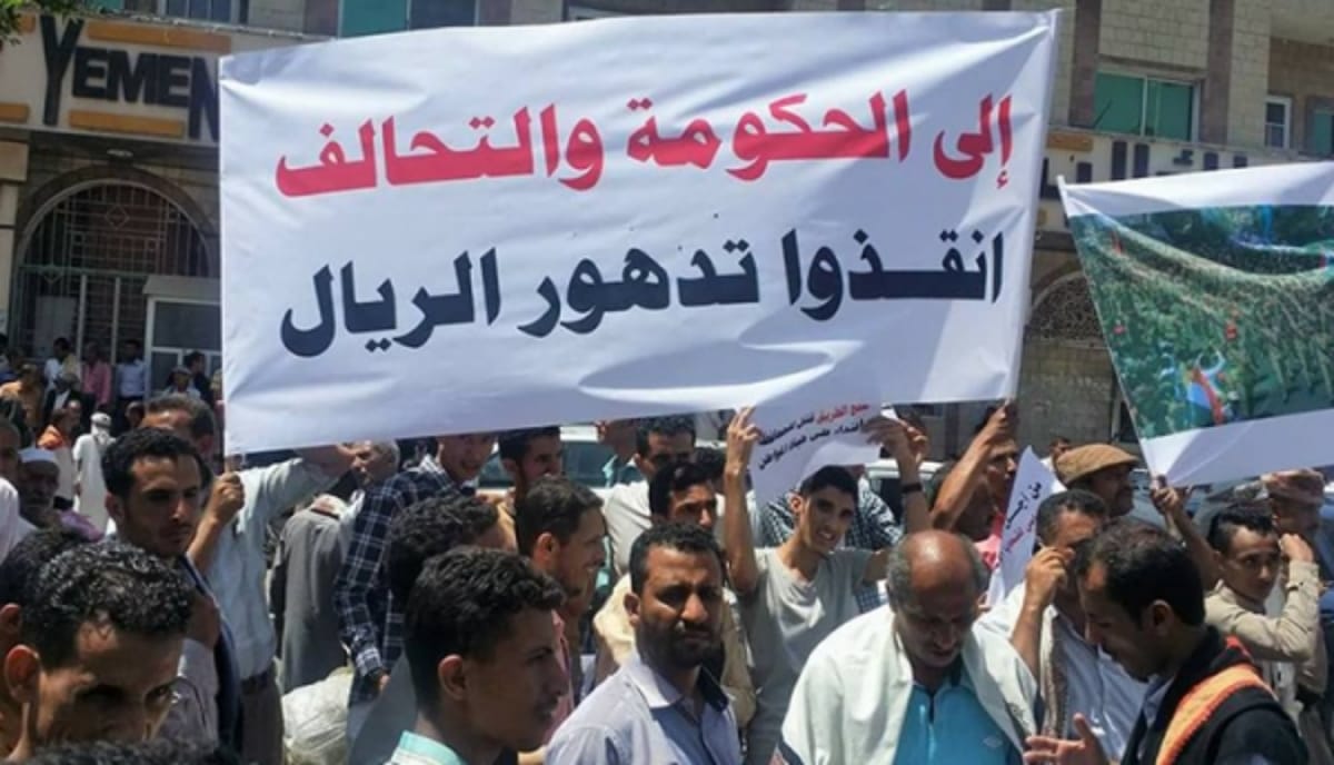 الوديعة السعودية تعجز عن كبح انهيار الريال اليمني وسط أزمة اقتصادية وسخطٍ شعبي (تقرير خاص)