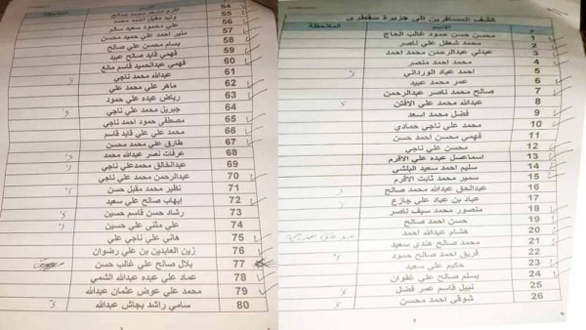 الإمارات توزع مسلحين على قواعد عسكرية مستحدثة في سقطرى