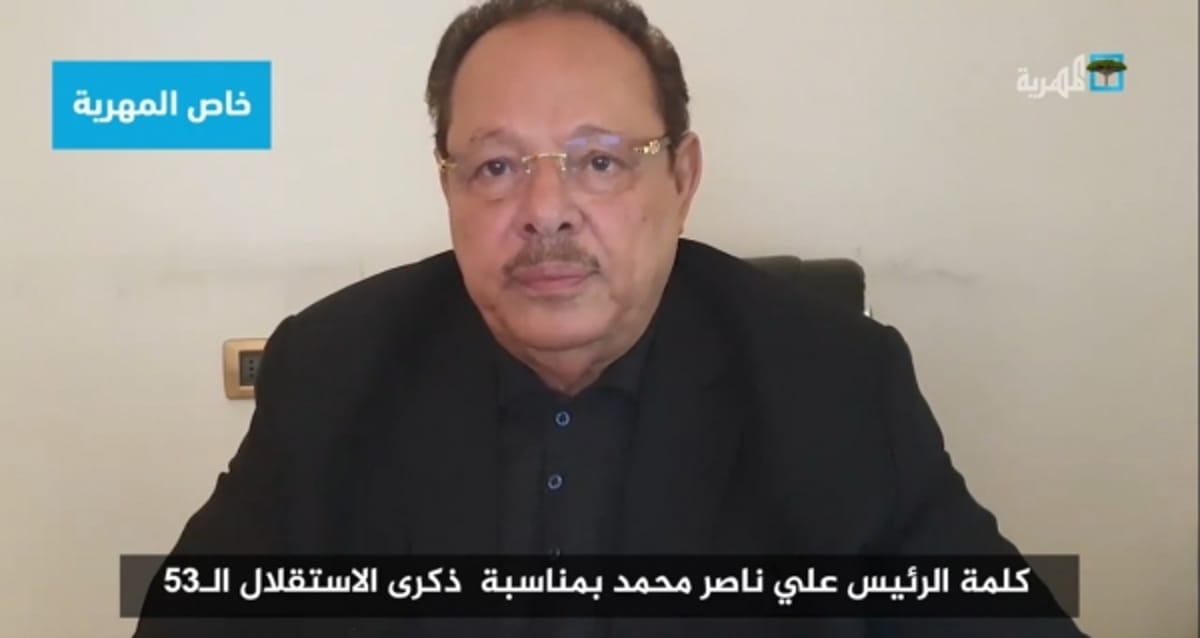 في كلمة بمناسبة ذكرى 30 نوفمبر..الرئيس علي ناصر يدعو لوقف الحرب فوراً