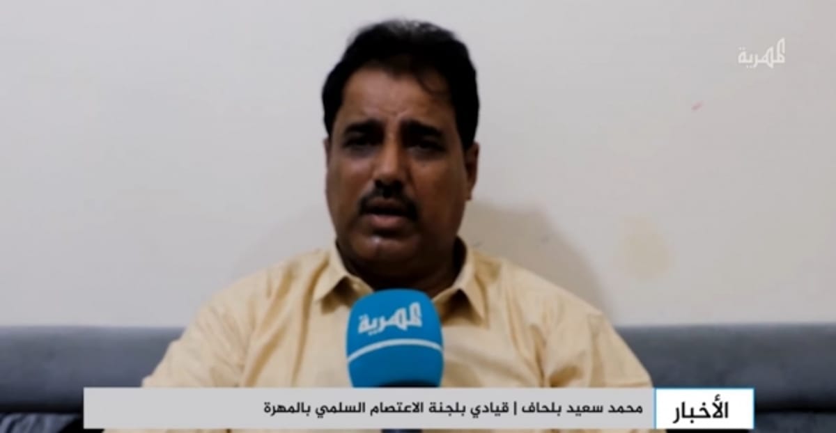 قيادي في اعتصام المهرة: أبناء المحافظة لن يقبلوا بقوات "درع الوطن"