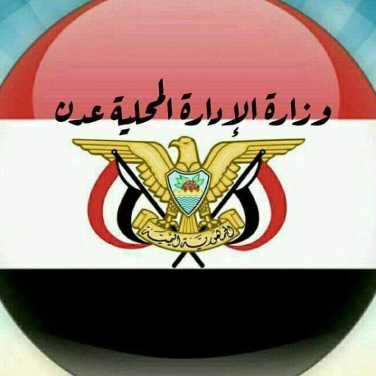 عدن.. مقتل مدير غرفة العمليات في وزارة الإدارة المحلية