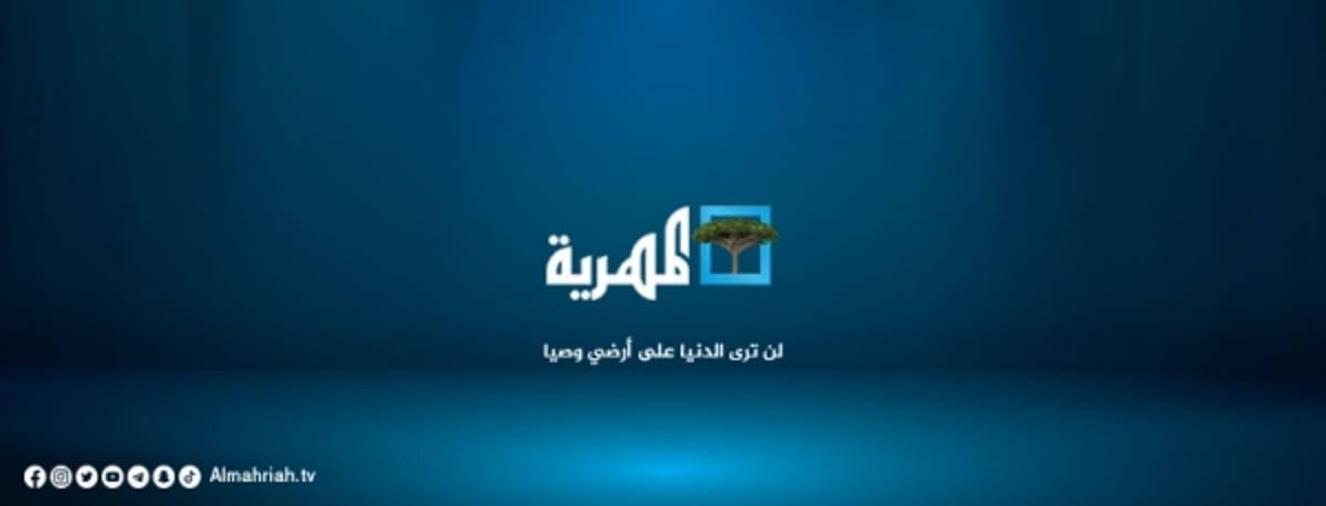 "المهرية"..ثلاث سنوات من الحضور الميداني والمواكبة المستمرة