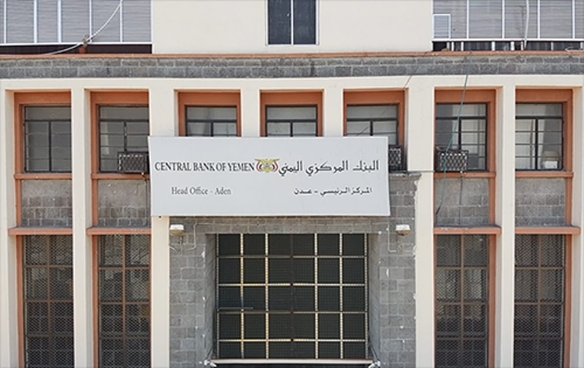البنك المركزي بعدن: تغطية مزاد بيع 50 مليون دولار بلغت 38%