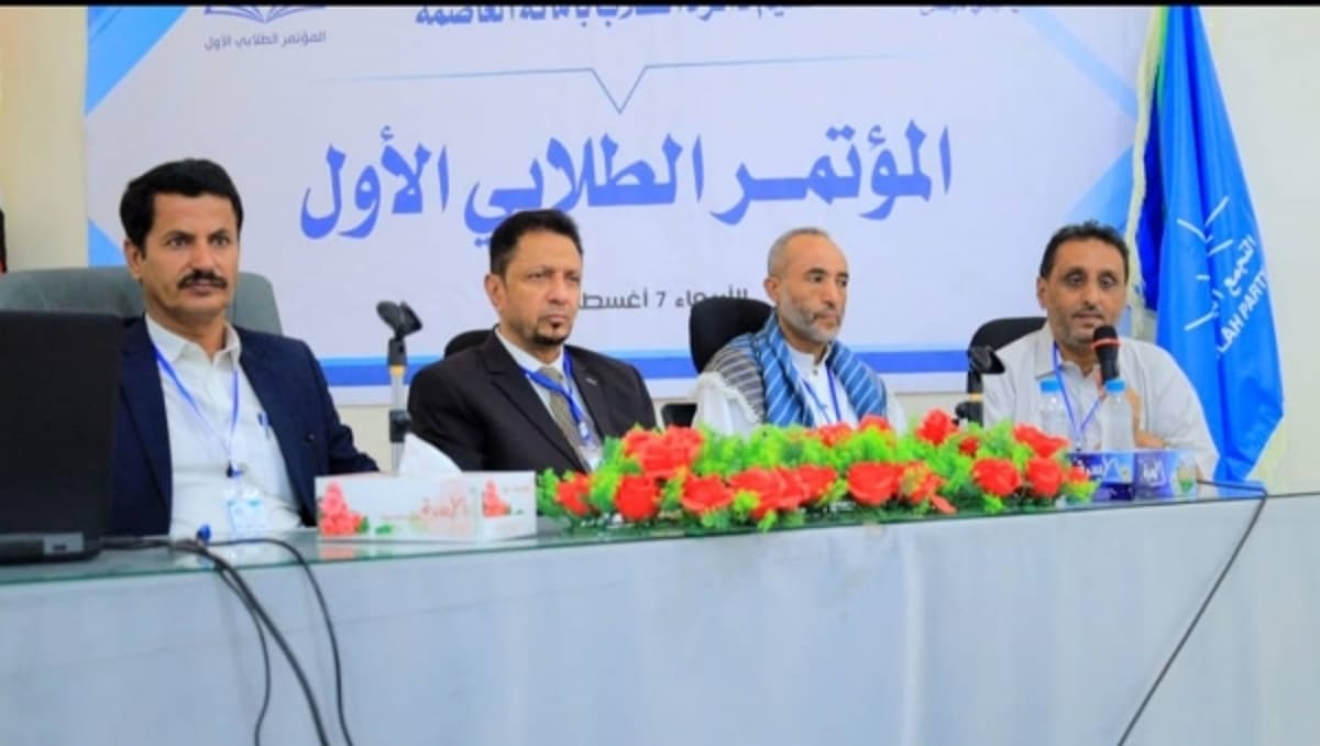 مأرب.. مؤتمر لإصلاح الأمانة يناقش قضايا الطلاب وسبل رعايتهم