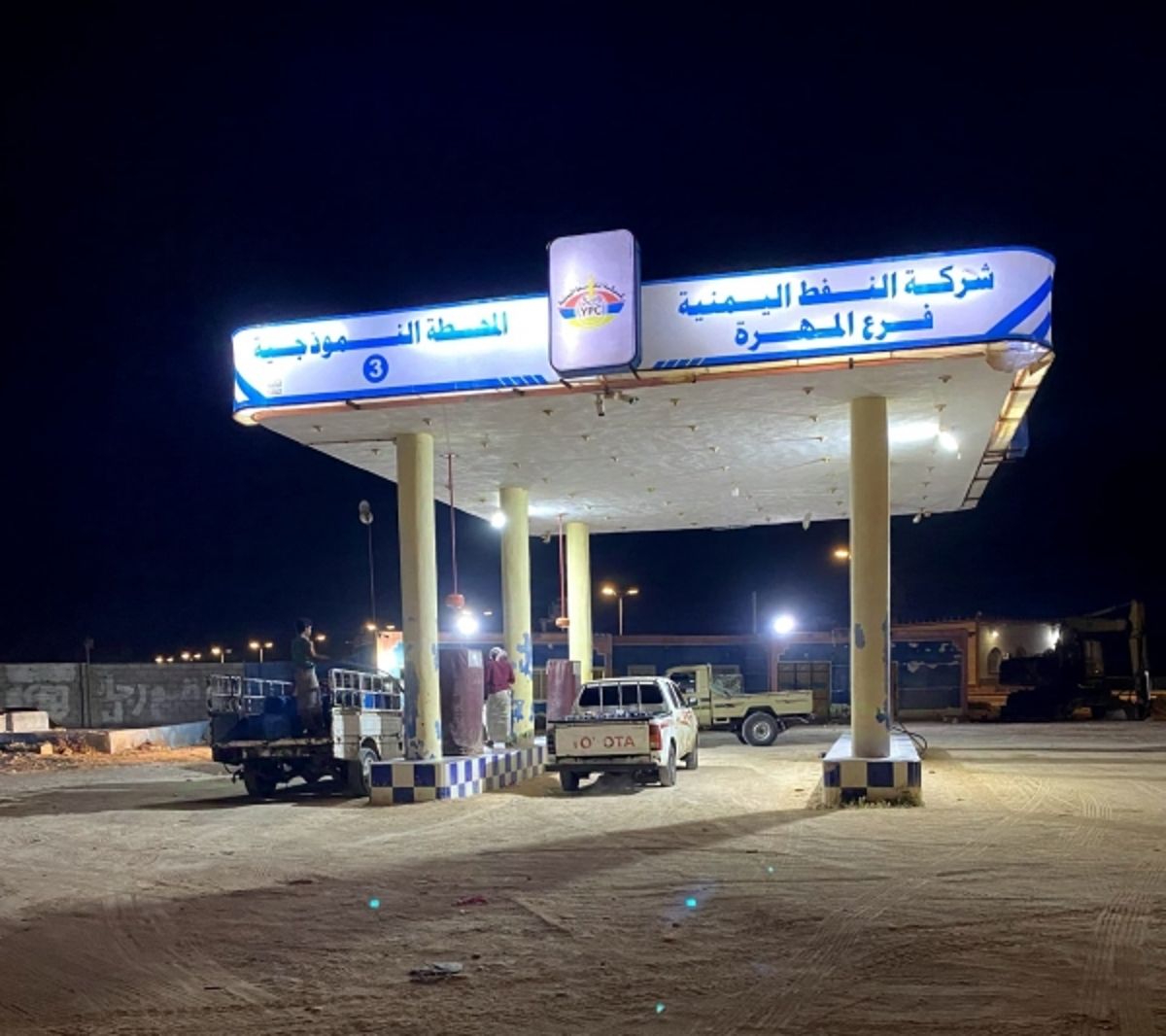 شركة النفط بالمهرة تقرّ تخفيضًا في أسعار المشتقات النفطية