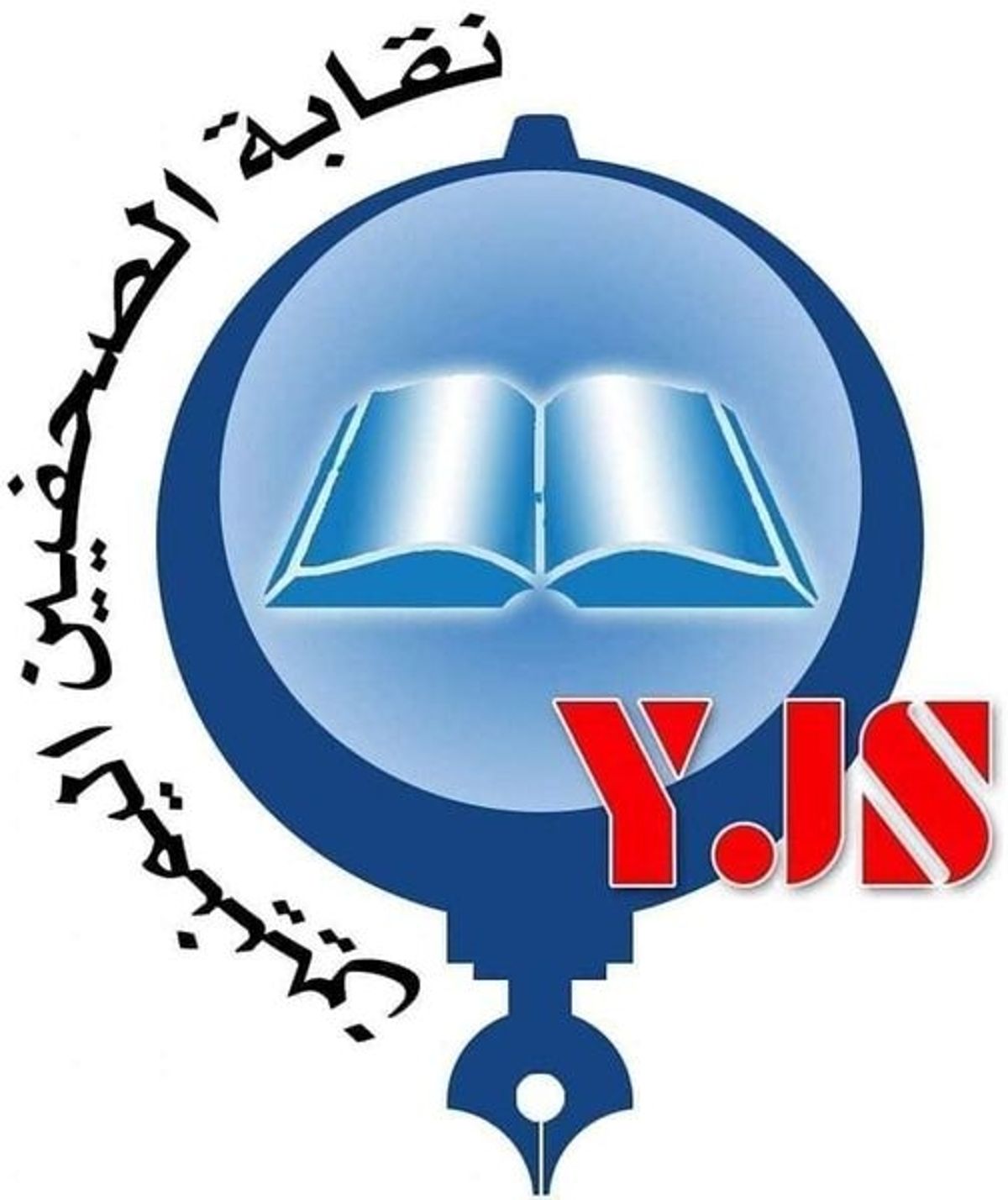 نقابة الصحفيين اليمنيين ترحّب ببراءة أحمد ماهر وتدعو لإطلاق سراحه