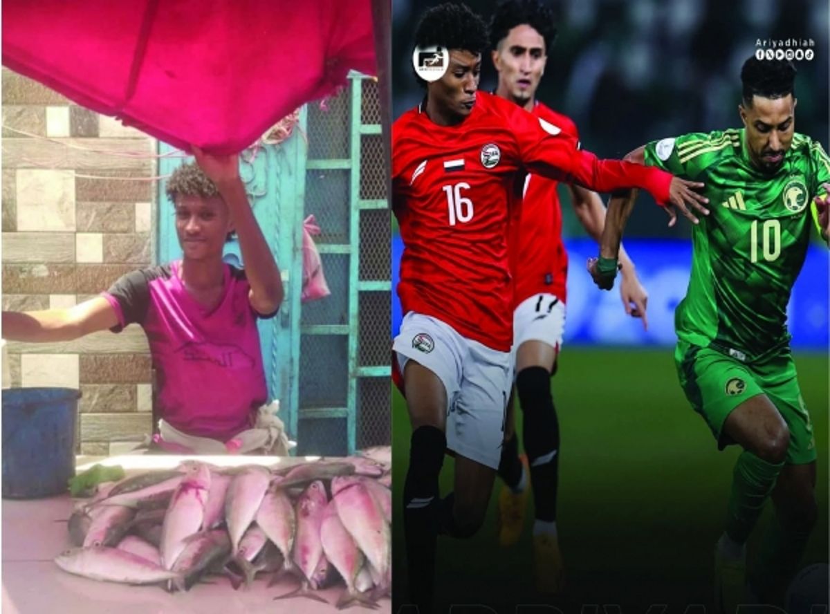 عمر منصور "بائع السمك".. قصة كفاح لاعب يمني تفوق على أقرانه في المنتخب السعودي؟