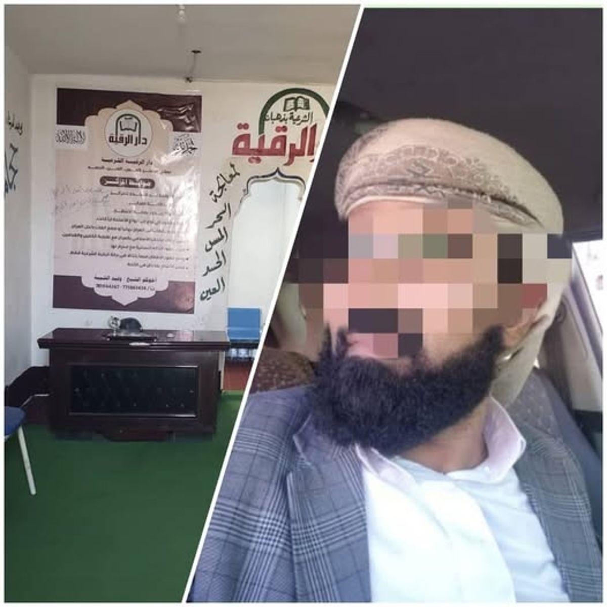 شرطة تعز تعلن ضبط "مشعوذ" متهم باستدراج واستغلال النساء