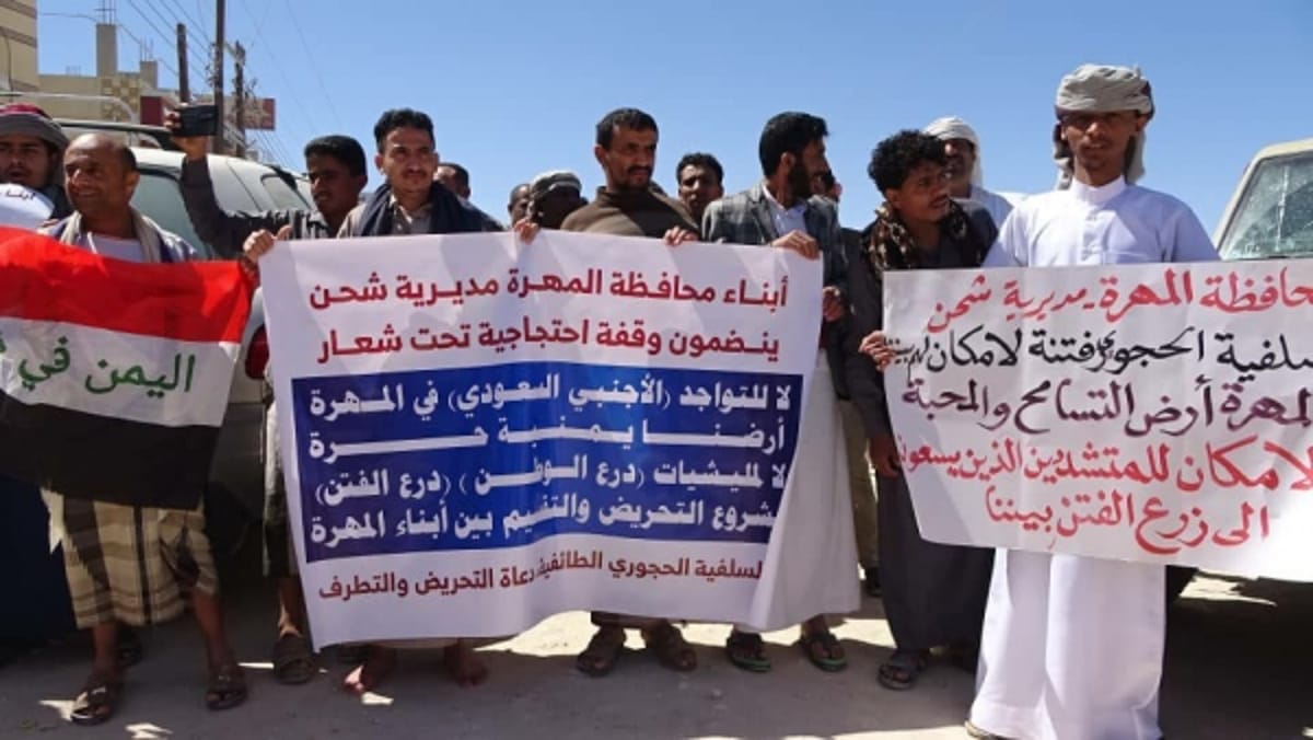 المهرة...مظاهرة حاشدة في شحن ترفض عسكرة المحافظة