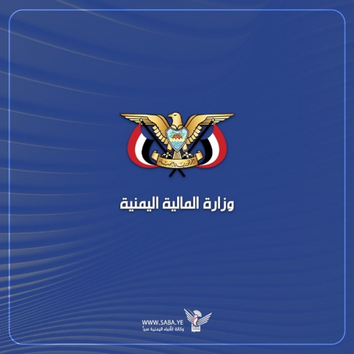 صنعاء.. الإعلان عن بدء إصدار تعزيزات مرتبات شهر فبراير 2025م