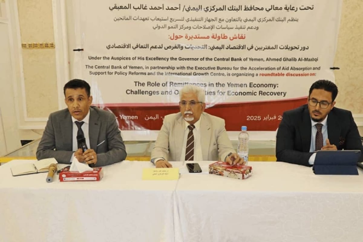 عدن.. ورشة توصي بتبني سياسات لاستثمار التحويلات في مشاريع إنتاجية