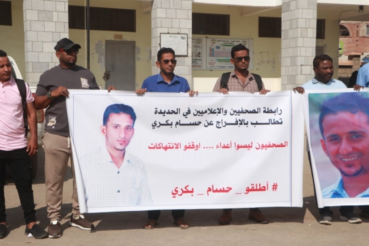 وقفة احتجاجية في الخوخة للمطالبة بالإفراج عن الصحفي حسام بكري