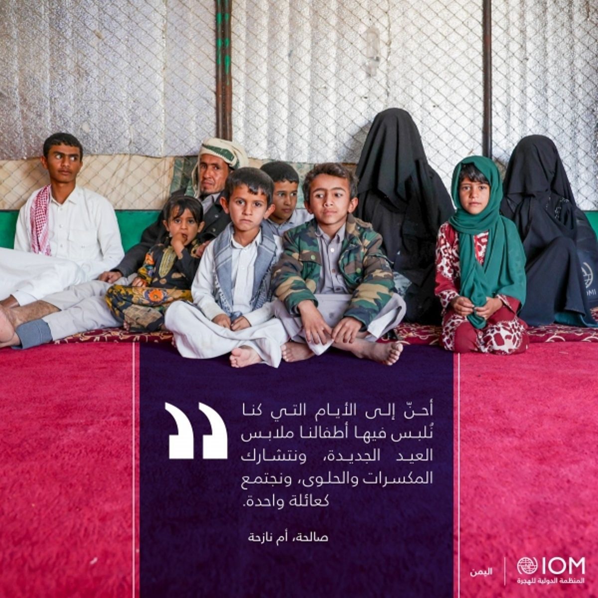 منظمة أممية تسلط الضوء على معاناة النازحين اليمنيين في رمضان