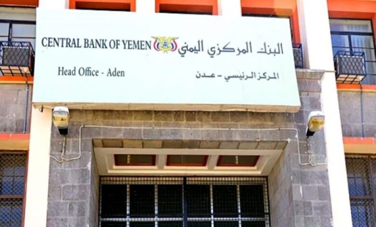 البنك المركزي يعلن نتائج مزاد بيع عملة أجنبية بسعر تجاوز 2520 ريالاً