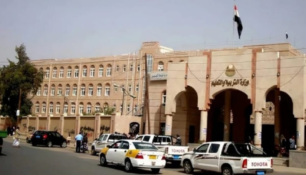 التربية والتعليم بصنعاء تعلن إصدار أرقام الجلوس لطلاب الثانوية العامة