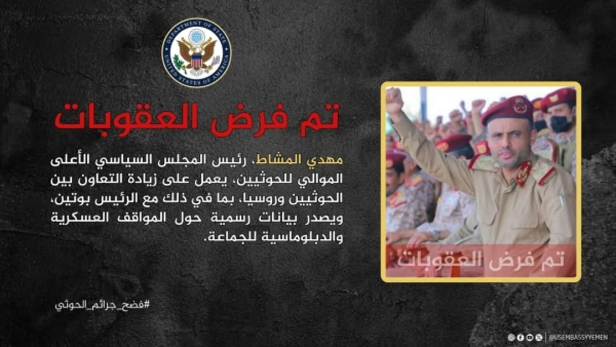 واشنطن: إدارة ترامب ملتزمة بحماية مصالحنا الأمنية القومية بعد تصنيف الحوثيين