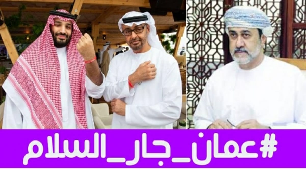 "عُمان جار السلام".. حملة دفاعية ترد على الاتهامات بالتورط في دعم الحوثيين