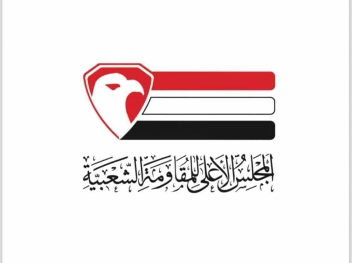 المجلس الأعلى للمقاومة باليمن يبارك انتصارات الجيش السوداني في الخرطوم