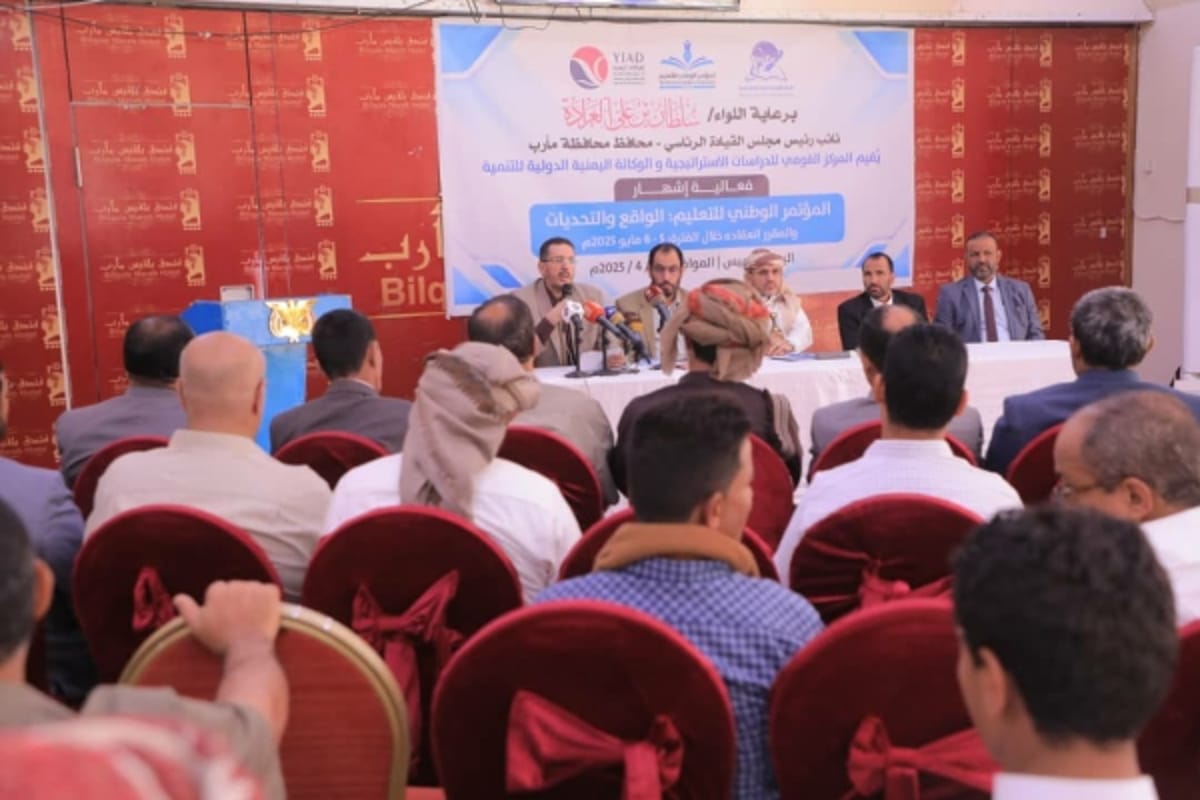 إشهار فعاليات المؤتمر الوطني للتعليم المقرر في مايو المقبل