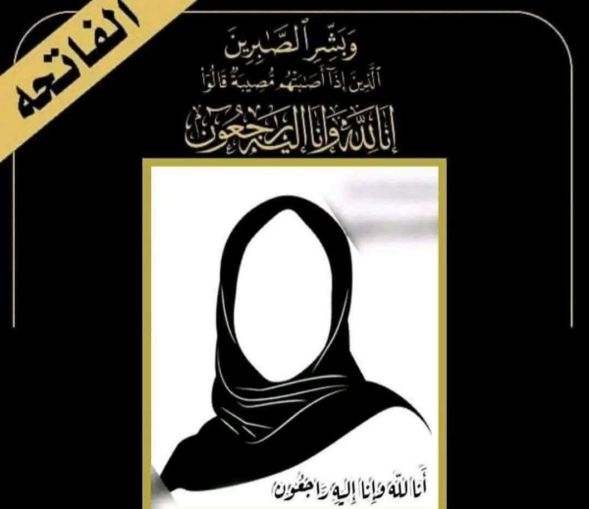 وفاة شقيقة علي عبدالله صالح