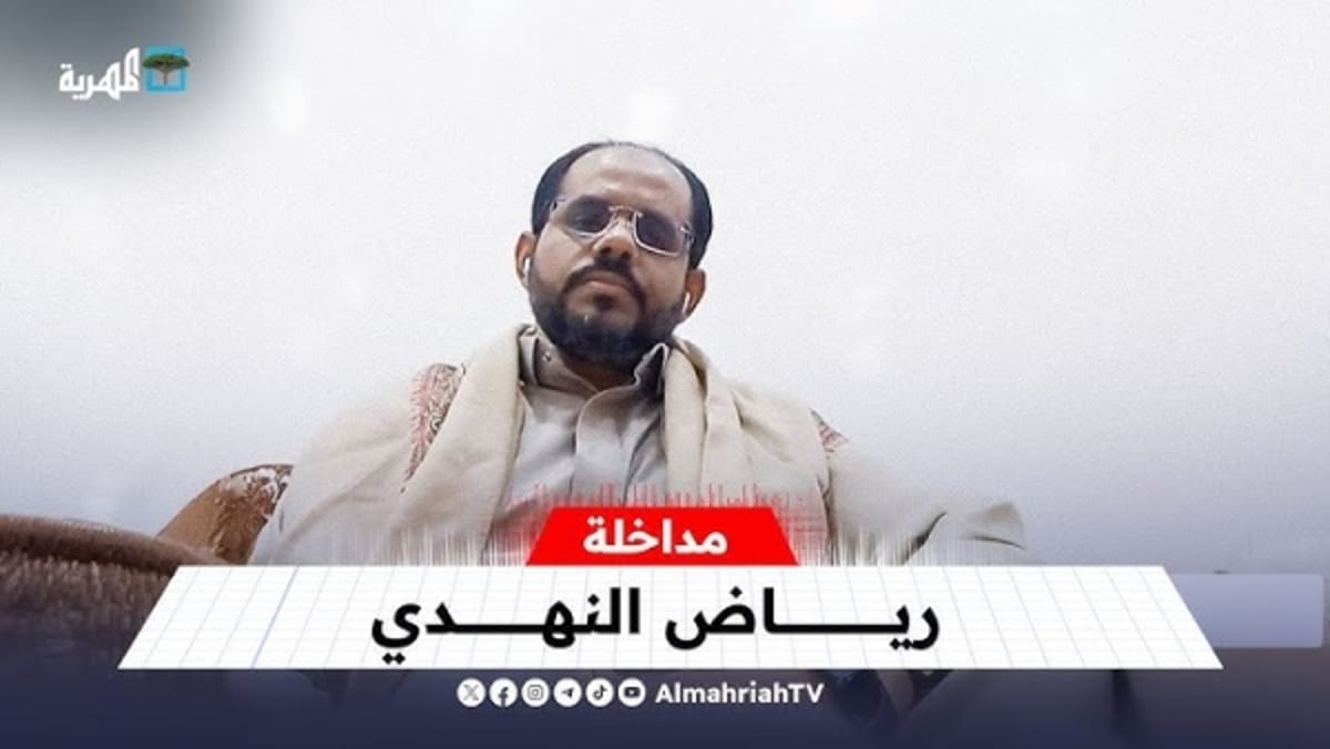 في أول ظهور له.. رياض النهدي: تيار التغيير والتحرير في حضرموت "صوت الشعب" وليس له دعم خارجي