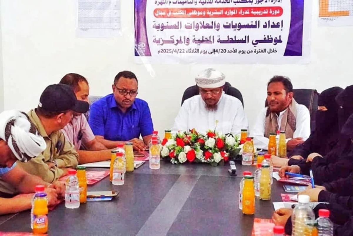 المهرة.. مكتب الخدمة المدنية ينظم دورة تدريبية لموظفي الموارد البشرية في المؤسسات الحكومية