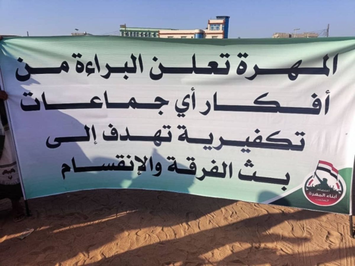 ناشطون يطلقون حملة إلكترونية تحت وسم: السعودية تدعم الإرهاب في المهرة (رصد خاص)