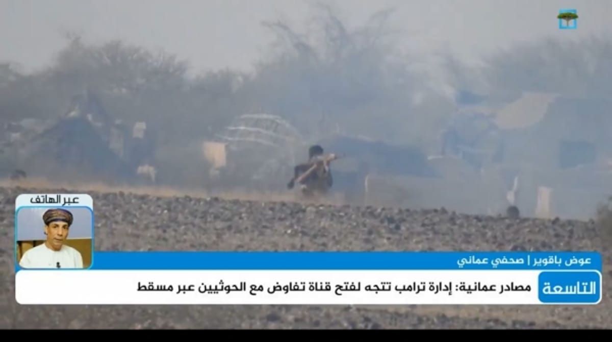صحفي عماني للمهرية: المفاوضات الأمريكية الإيرانية ستؤثر بشكل كبير على الملف اليمني