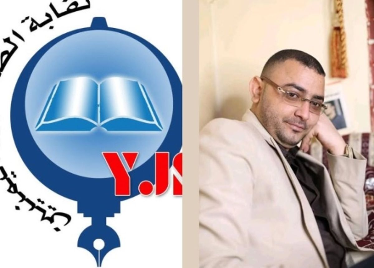 نقابة الصحفيين اليمنيين تدين قرار اتهام الصحفي المياحي وتطالب بالإفراج عنه