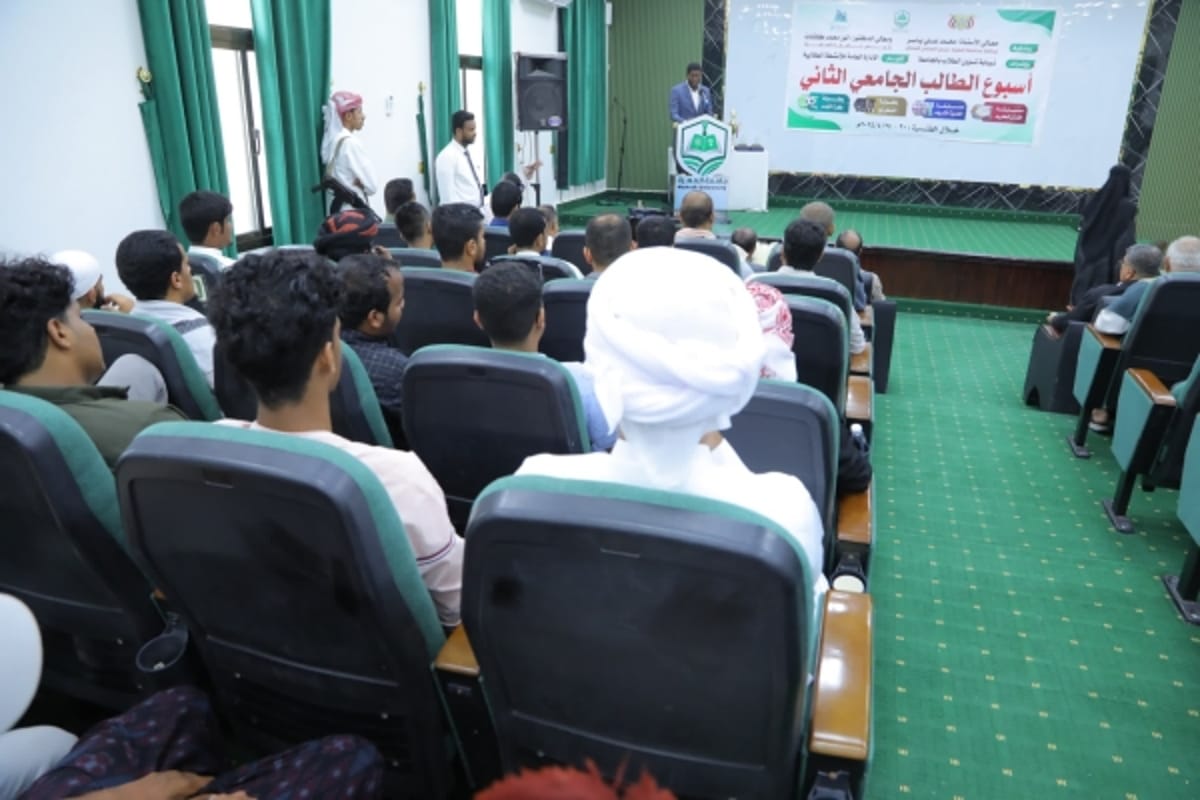 جامعة المهرة تختتم أسبوع الطالب الجامعي الثاني 2025م بحفل تكريمي كبير