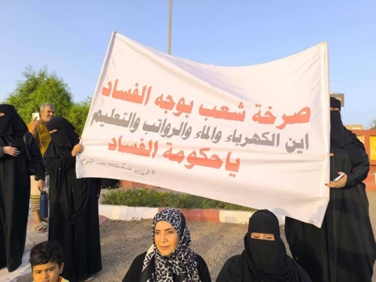 "ثورة نسوان عدن".. مظاهرة نسائية تطالب بتوفير الخدمات الأساسية (رصد خاص)