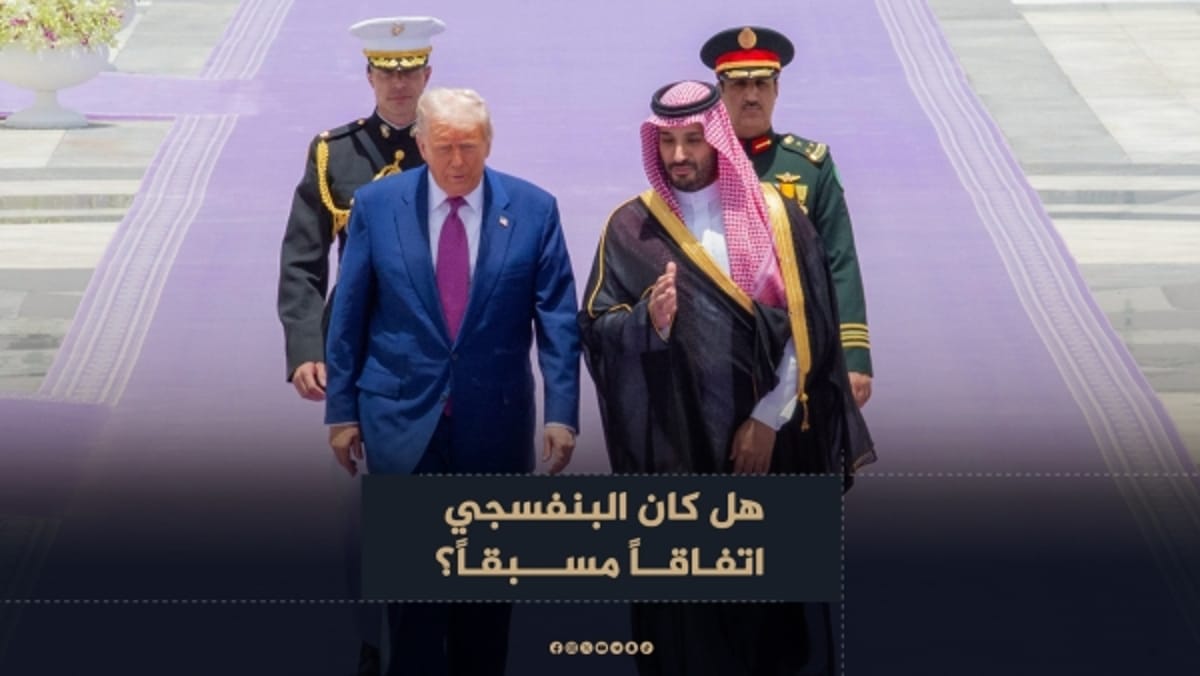ما قصة السجاد البنفسجي في السعودية خلال استقبال ترمب وتناسقها مع ربطة عنقه؟