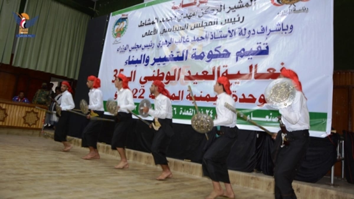 صنعاء.. حكومة الحوثيين تقيم حفلًا بمناسبة العيد الوطني الـ 35 للجمهورية اليمنية