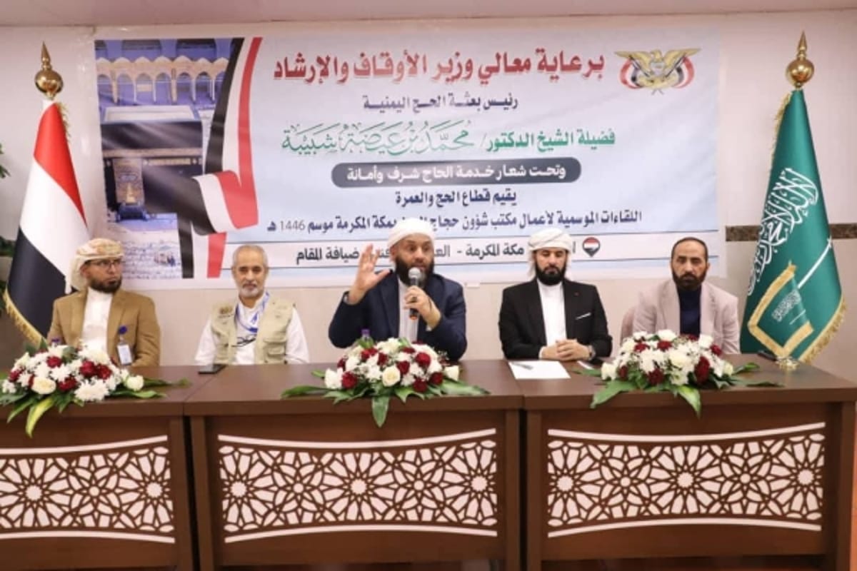 وزير الأوقاف والإرشاد يعقد لقاء موسعا مع اللجان الميدانية للبعثة اليمنية للحج