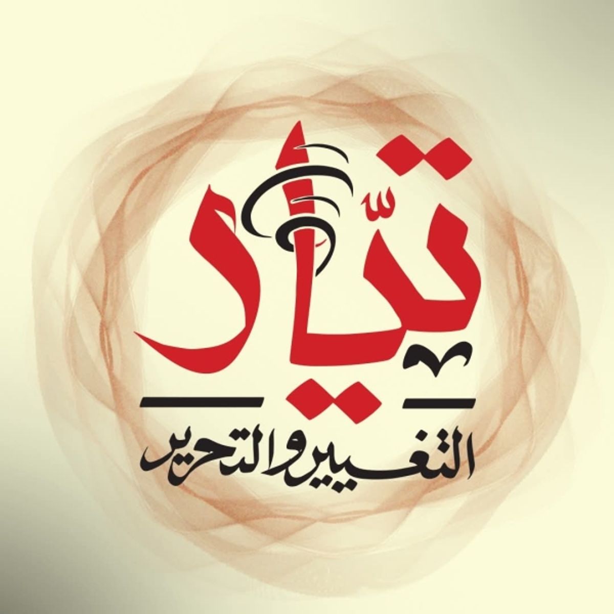 تيار التغيير والتحرير يستنكر قمع تظاهرات النساء في عدن ويحذر من تداعياته الخطيرة