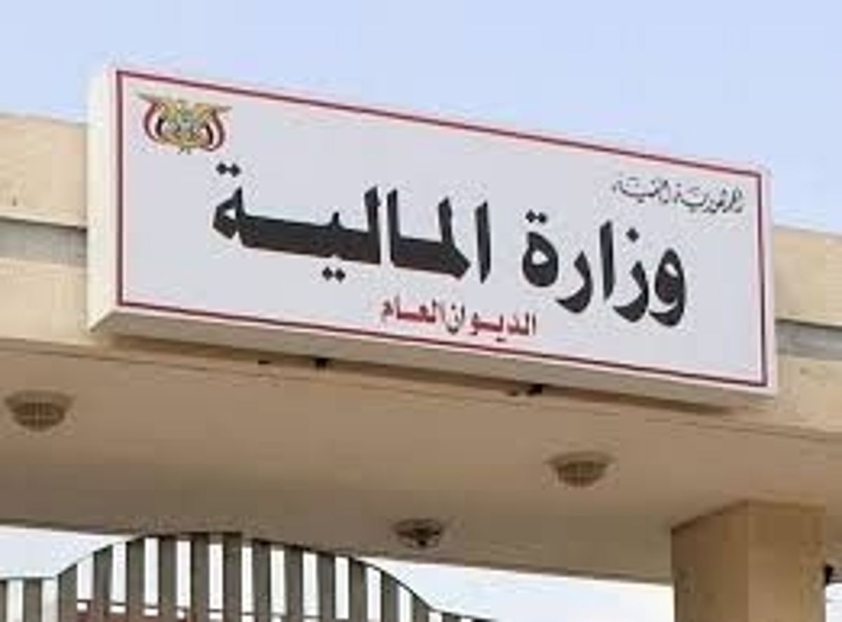 وزارة المالية تعلن صرف رواتب أبريل ومايو قبل عيد الأضحى