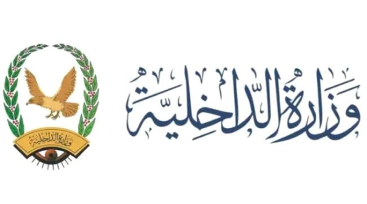 الداخلية تُعلن بدء صرف معاشات المتقاعدين لشهر أبريل 2025 عبر فروع "القطيبي"