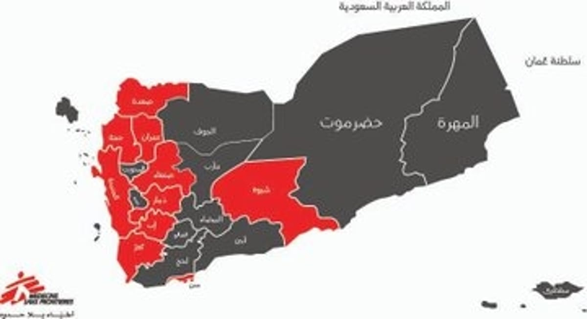 أطباء بلا حدود تعلن استمرار عملها في عشر محافظات يمنية