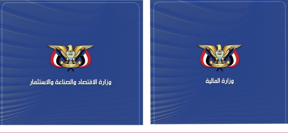 حكومة صنعاء تقرر منع استيراد بعض السلع والبضائع التي يوجد لها مثيل محلي