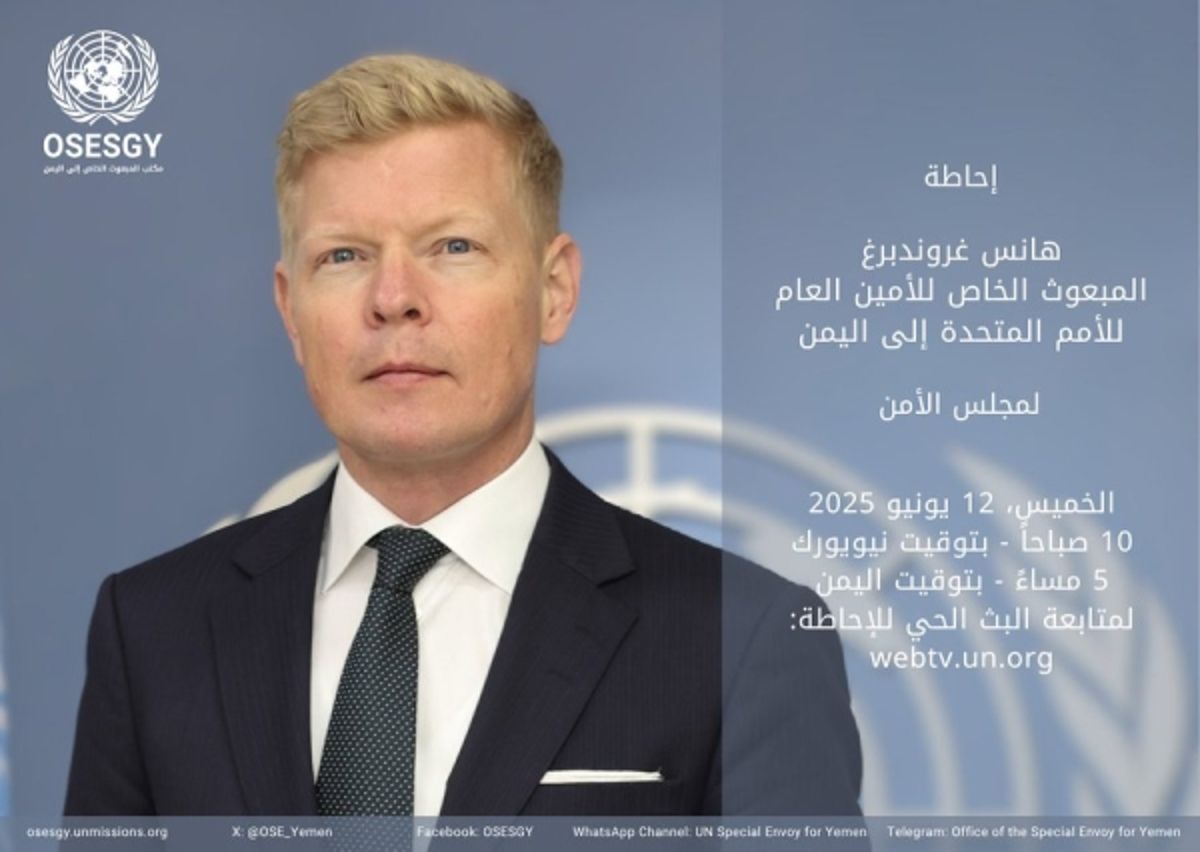 المبعوث الأممي يقدم اليوم إحاطة لمجلس الأمن حول مستجدات أزمة اليمن