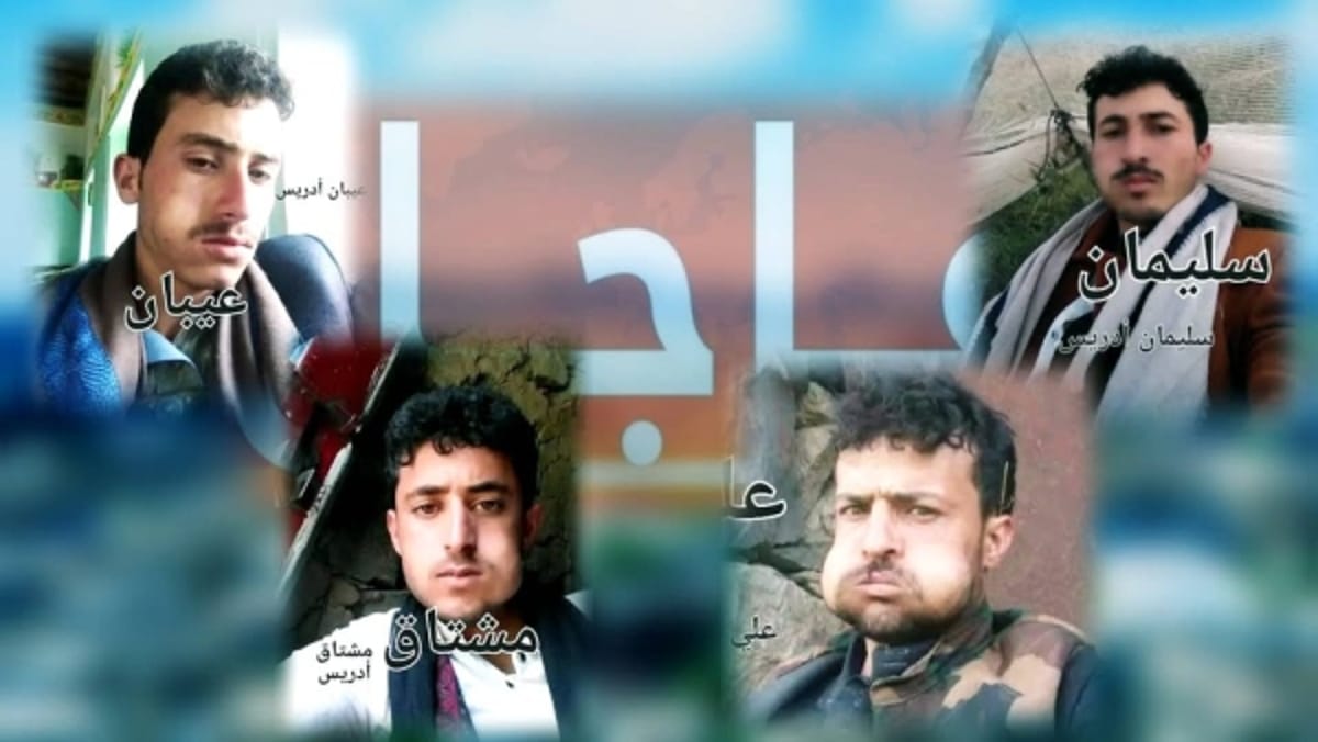 مأساة في يريم.. أربعة أشخاص يلقون حتفهم غرقًا داخل بئر
