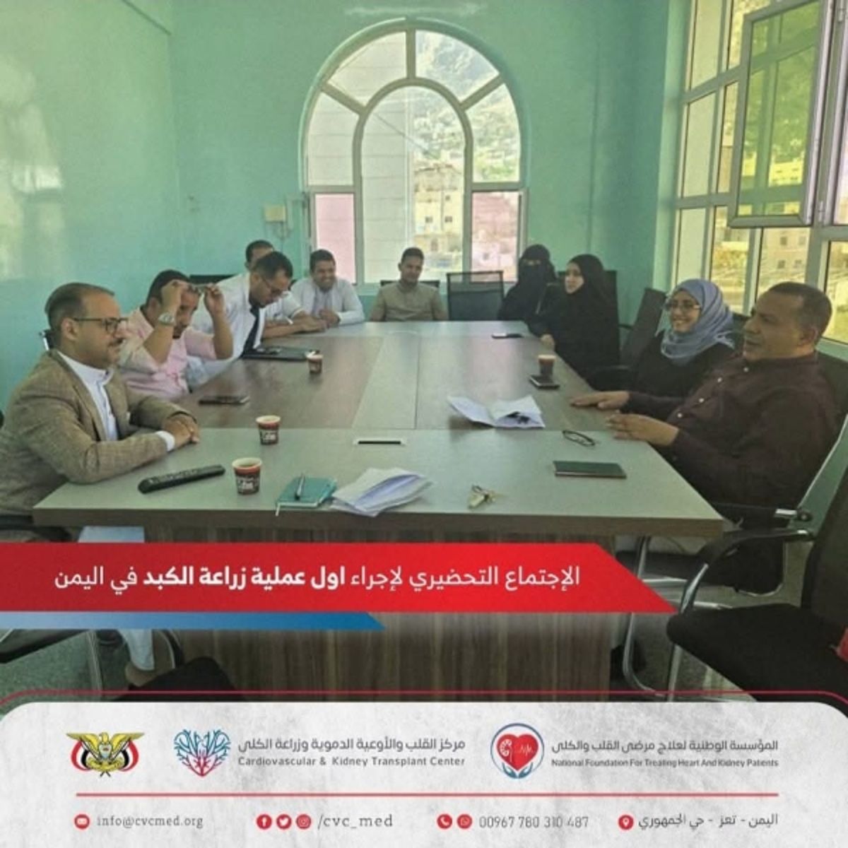 مركز القلب بتعز يعلن الاستعداد لإطلاق أول عملية زراعة كبد في اليمن