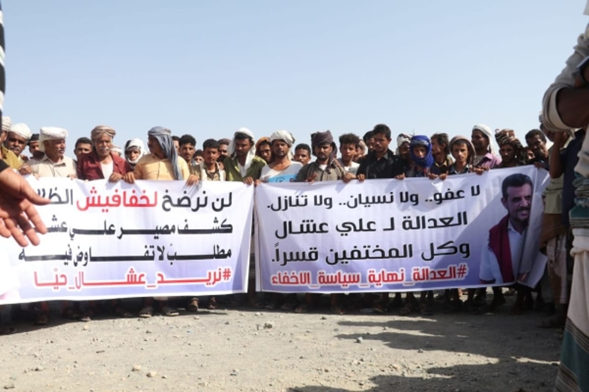 جماهير حاشدة تتوجه إلى عدن للمطالبة بالكشف عن مصير عشال