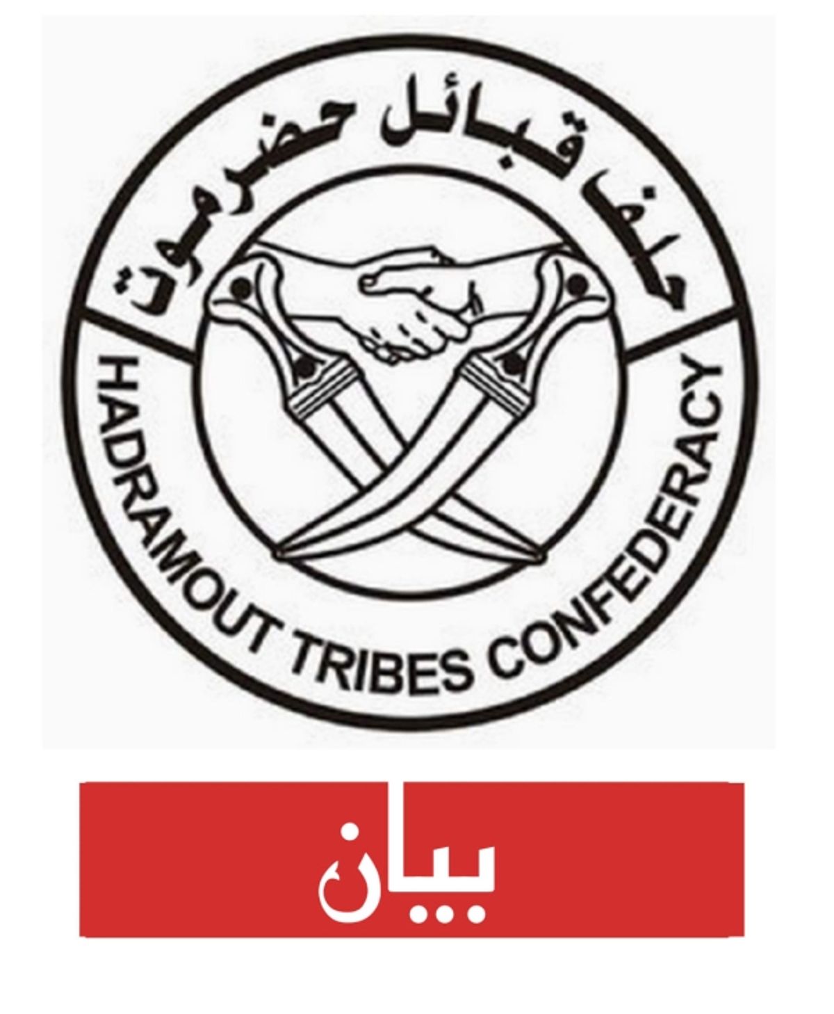 حلف قبائل حضرموت يندّد باعتقال الإعلامي "باجابر" ويحمّل السلطة مسؤولية القمع والتضييق السياسي