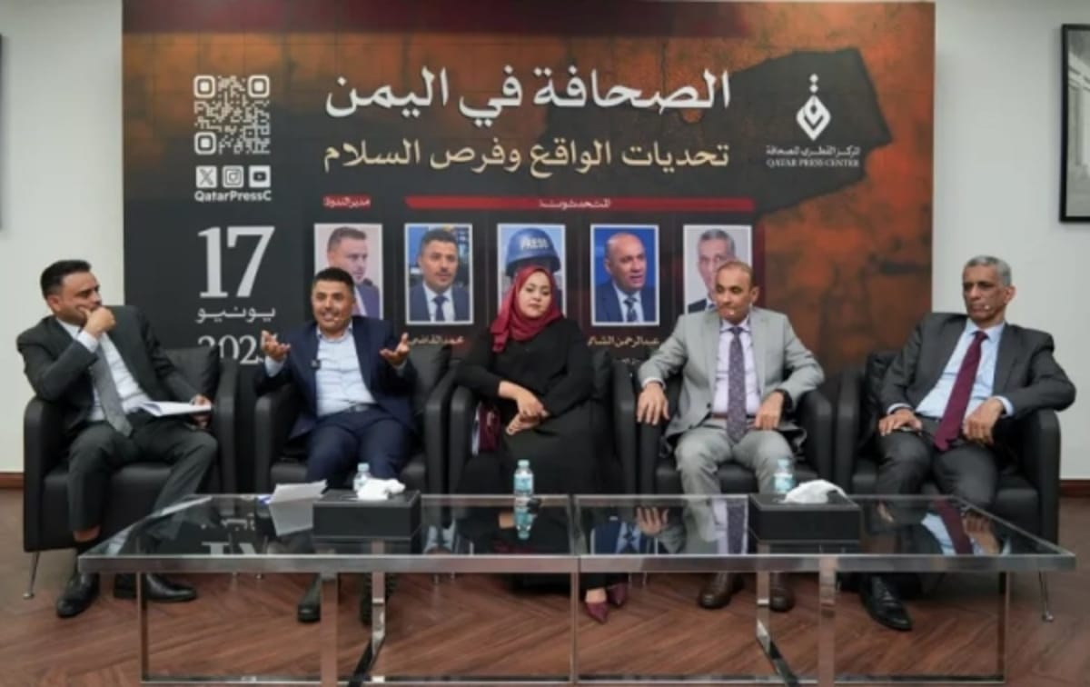 ندوة في الدوحة تسلط الضوء على معاناة الصحفيين اليمنيين