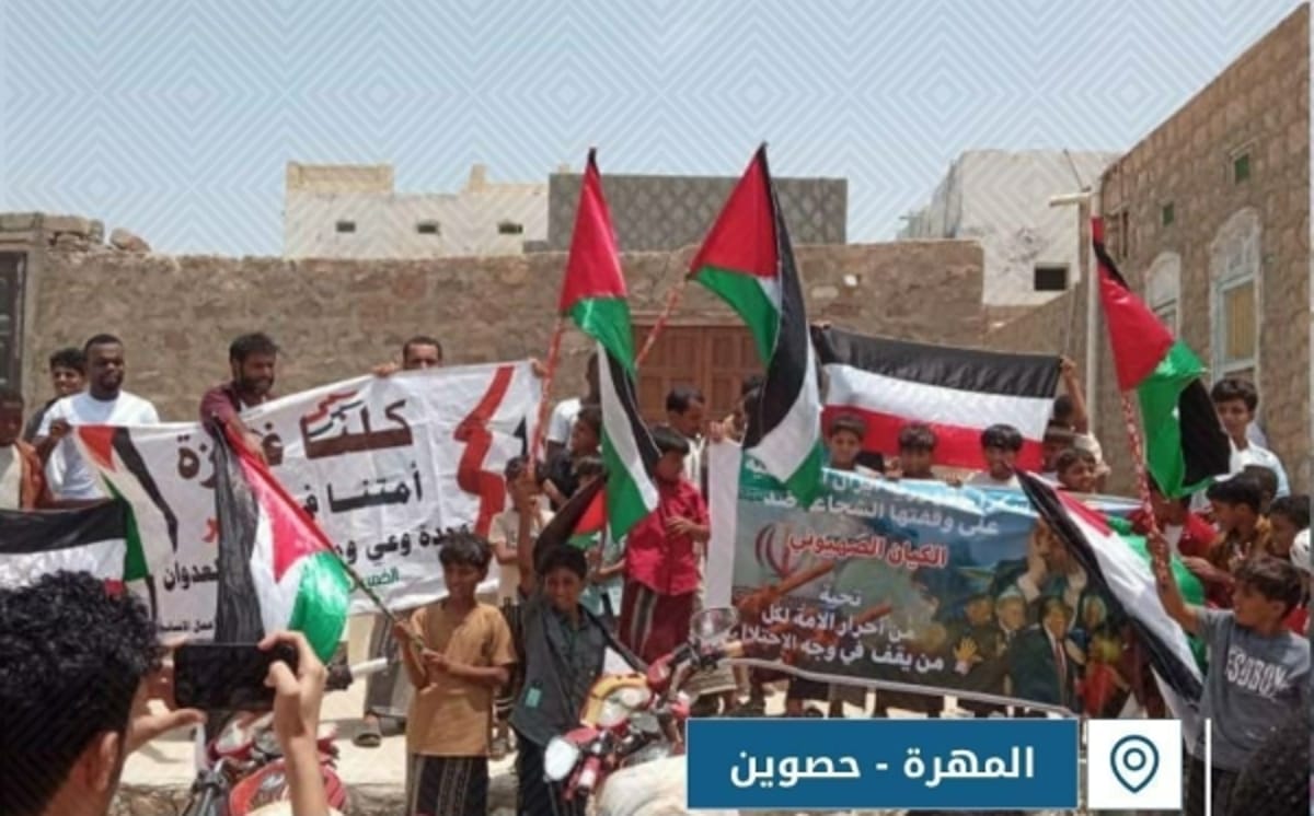 المهرة.. وقفة تضامنية لأبناء قديفوت نصرة لفلسطين ودعمًا لإيران في مواجهة الاحتلال