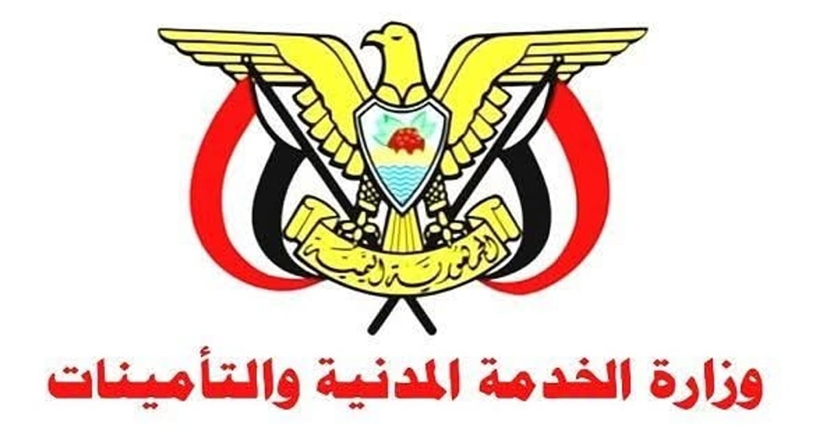 الخدمة المدنية تعلن غداً الخميس إجازة رسمية بمناسبة رأس السنة الهجرية