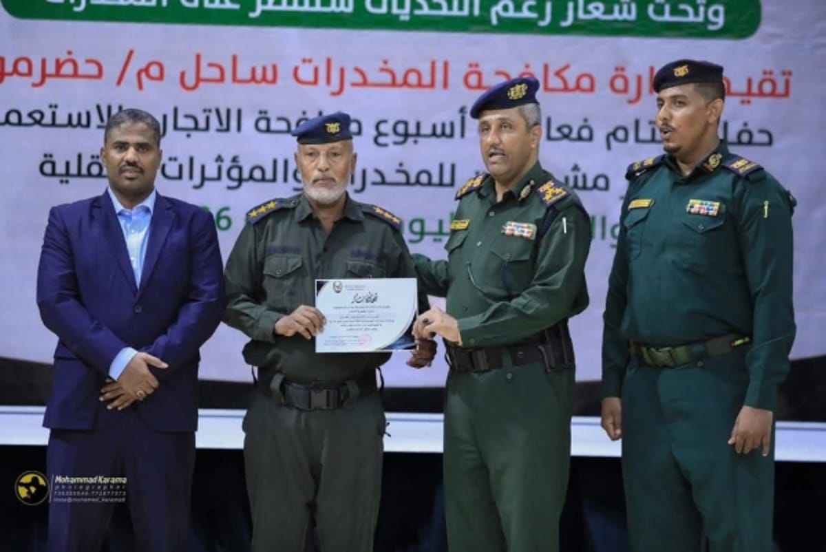حضرموت.. اختتام فعاليات أسبوع مكافحة الاتجار والاستعمال غير المشروع للمخدرات والمؤثرات العقلية