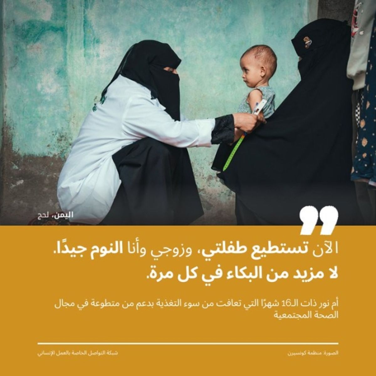 الأمم المتحدة: نصف أطفال اليمن يعانون من سوء التغذية الحاد